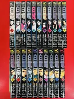 2025年最新】白竜 漫画 全巻の人気アイテム - メルカリ