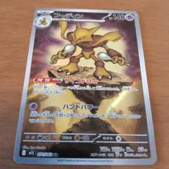 2026年最新】ポケモン カード フーディンの人気アイテム - メルカリ