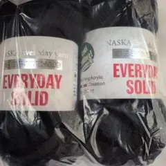 NASKA Everyday Solid 毛糸 ブラック 2玉セット