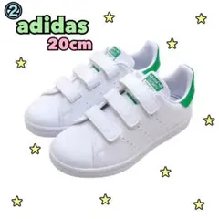 ②adidas ♡ スニーカー ♡ 20cm ♡ STAN SMITH CF C