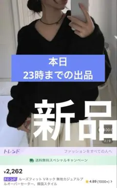 SHEIN 黒いルーズフィットVネックニットセーター　ルーズ　ニット　ブラック