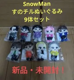 SnowMan すのチル ぶら下がりぬいぐるみ i DO ME 9体セット - メルカリ