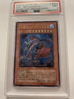 青*い様 遊戯王 混沌帝龍 終焉の使者 PSA4 | Mercari