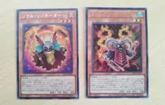 遊戯王 ソウルリゾネーター クリムゾンリゾネーター ウルトラ