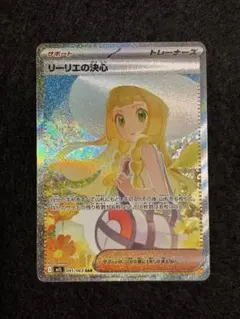2026年最新】ポケモンカード リーリエ srの人気アイテム - メルカリ