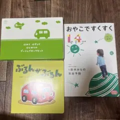 こどもちゃれんじ ベビー 生後1歳4ヶ月号のサムネイル