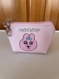 おぱんちゅうさぎミニポーチ