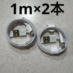 USB-A to USB-C 充電ケーブル 2本セット