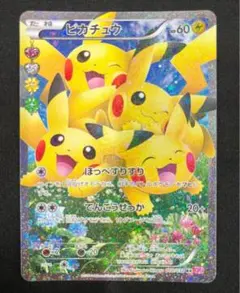 2025年最新】ポケモンカード ピカチュウ cp3の人気アイテム - メルカリ