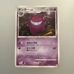 ポケモンカード 旧裏 わるいゲンガー LV.32 HP70 ホロ キラ ポケモンカード 旧裏 わるいゲンガー LV.32 HP70 ホロ キラ - メルカリ