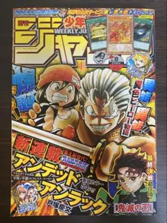 週刊少年ジャンプ 2020年 8号 新連載 アンデッドアンラック 週刊少年ジャンプ 2020年8号 アンデッドアンラック新連載 - メルカリ