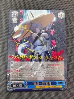 ヴァイス　勝利の女神　NIKKE　研ぎ澄まされた剣技紅蓮RRR 4枚 ヴァイス 勝利の女神 NIKKE 研ぎ澄まされた剣技紅蓮RRR×4枚ケース入り