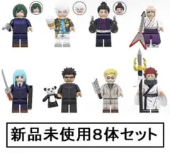 新品LEGOレゴ互換　呪術廻戦2　ミニフィグ人形セット