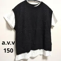 a.v.v レイヤード風ニットベスト Tシャツ 150cmのサムネイル