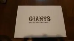 GIANTS PREMIUM BATH TOWEL ジャイアンツプレミアム 2026年最新】ジャイアンツ プレミアム バスタオルの人気アイテム