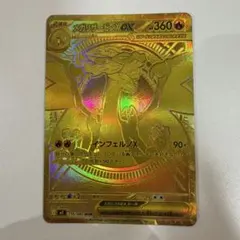 センタリング⭕️】メガリザードンXex MUR 116/080 インフェルノX