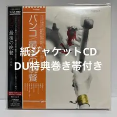 dd9hsジェイ様 リクエスト 2点 まとめ商品