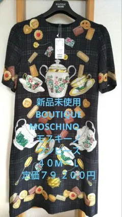 2025年最新】BOUTIQUE MOSCHINO レディース ひざ丈ワンピースの人気