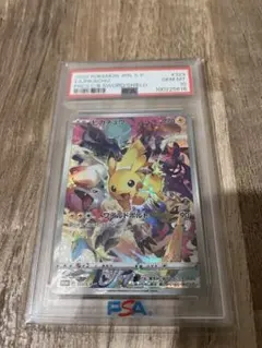 ピカチュウ　プレシャスコレクターボックス　プロモ　PSA10