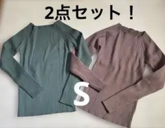 GRL レディース　長袖リブニット　２色セット！Sサイズ！