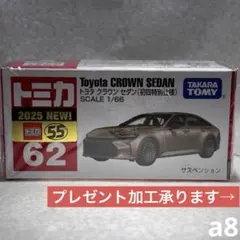 2025年最新】トミカ クラウン 白の人気アイテム - メルカリ