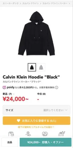 Calvin Klein パーカー 値下可