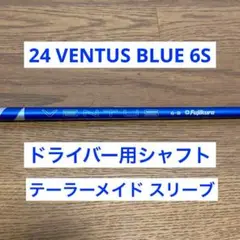 ベンタス テーラーメイド