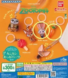 ズートピア めじるしアクセサリー　カプセルトイ ジュディ・にんじん