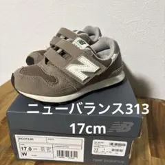 New Balance PO313JH キッズスニーカー 17.0cm