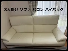 マロンさま専用 超美品 本革 電動リクライニングソファ ワタリジャパン