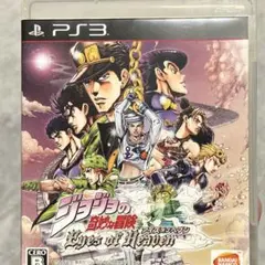 ジョジョの奇妙な冒険 アイズオブヘブン PS3
