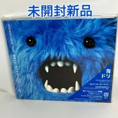 未開封新品　ドリカム　「生きてゆくのです♡」　青ドリ　初回限定盤　CD+DVD