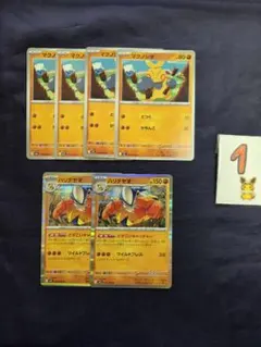 ポケモンカード マクノシタ どつく ハリテヤマR どすこいキャッチャー