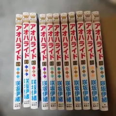 2026年最新】アオハライドの人気アイテム - メルカリ