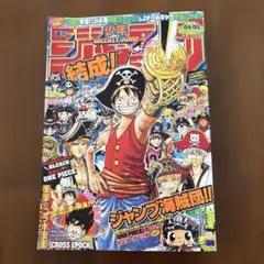 2026年最新】鳥山明×尾田栄一郎の人気アイテム - メルカリ
