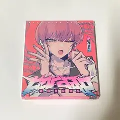 Gero Parade 初回限定盤A 直筆サイン入りポストカード付き
