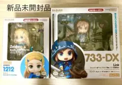 ねんどろいど リンク ゼルダ ブレスオブザワイルド 2体セット【未開封品】