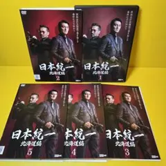 2026年最新】日本統一 レンタルの人気アイテム - メルカリ