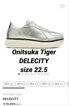 ともこ様専用Onitsuka Tiger DELECITY デレシティ オニツカ