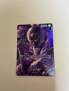 2026年最新】ゾロ十郎 SPカードの人気アイテム - メルカリ