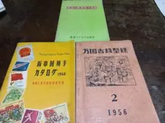 中国切手・1995-7JM - メルカリ
