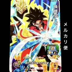 ⭐️スーパードラゴンボールヒーローズ 孫悟空：ゼノ UGM10-047
