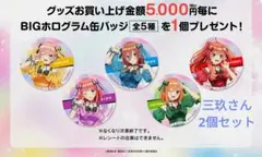 2026年最新】五等分の花嫁まとめ売りの人気アイテム - メルカリ
