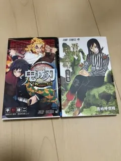 鬼滅の刃 外伝 & 短編集