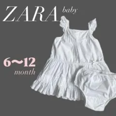 ZARA ベビー　ワンピース　ホワイト　コットン　　女の子　パンツ付き