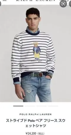 古着 ストライプド ポロベア フリース スウェットシャツ