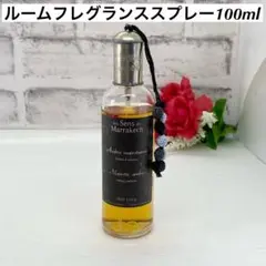 les Sens de Marrakech マジェスティックアンバー 100ml