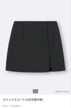 GUスリットスコート+OS（米国仕様）