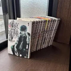 東京喰種 全巻セット