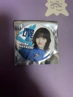 乃木坂46 林瑠奈　缶バッジ　40thアンダーライブ